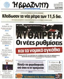 ΒΡΑΔΥΝΗ