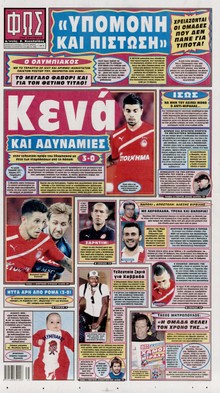 ΦΩΣ ΤΩΝ ΣΠΟΡ