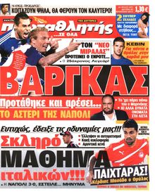 ΠΡΩΤΑΘΛΗΤΗΣ