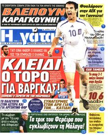 Η ΓΑΤΑ