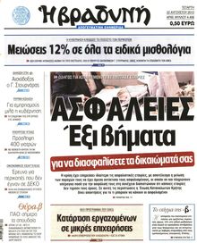 ΒΡΑΔΥΝΗ