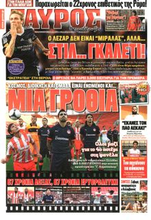 ΓΑΥΡΟΣ