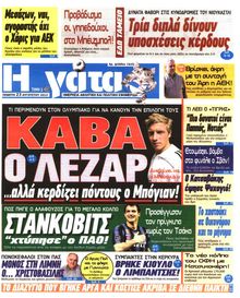 Η ΓΑΤΑ