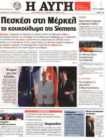 ΑΥΓΗ