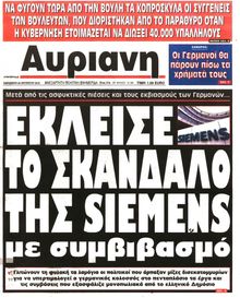 ΑΥΡΙΑΝΗ