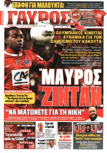ΓΑΥΡΟΣ