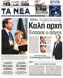 ΤΑ ΝΕΑ