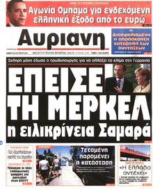 ΑΥΡΙΑΝΗ
