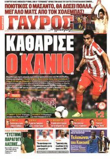 ΓΑΥΡΟΣ