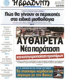 ΒΡΑΔΥΝΗ