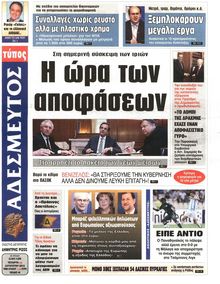 ΑΔΕΣΜΕΥΤΟΣ ΤΥΠΟΣ