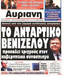ΑΥΡΙΑΝΗ