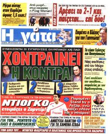 Η ΓΑΤΑ