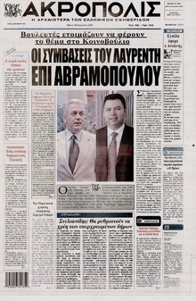 Η ΑΚΡΟΠΟΛΗ