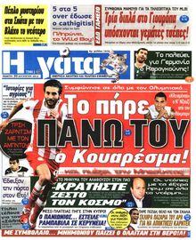 Η ΓΑΤΑ