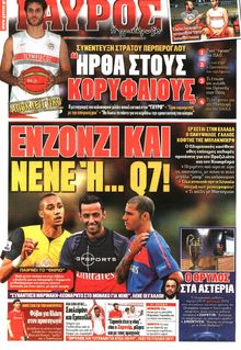 ΓΑΥΡΟΣ