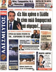 ΑΔΕΣΜΕΥΤΟΣ ΤΥΠΟΣ