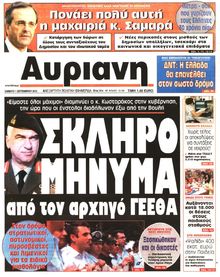 ΑΥΡΙΑΝΗ
