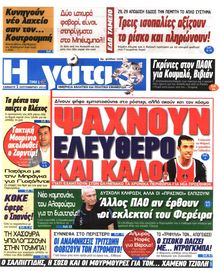 Η ΓΑΤΑ