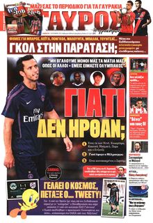 ΓΑΥΡΟΣ