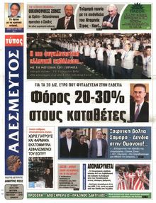 ΑΔΕΣΜΕΥΤΟΣ ΤΥΠΟΣ