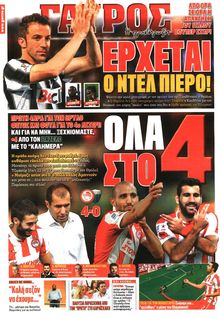 ΓΑΥΡΟΣ