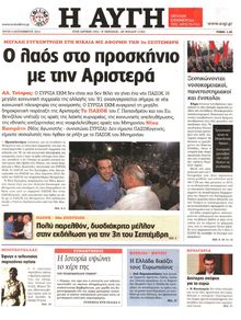 ΑΥΓΗ