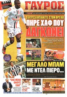 ΓΑΥΡΟΣ