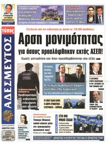 ΑΔΕΣΜΕΥΤΟΣ ΤΥΠΟΣ