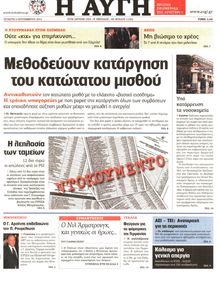 ΑΥΓΗ