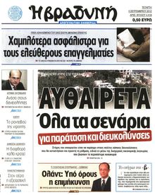 ΒΡΑΔΥΝΗ