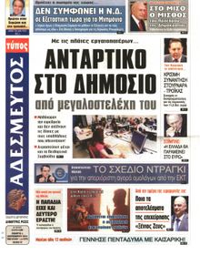 ΑΔΕΣΜΕΥΤΟΣ ΤΥΠΟΣ