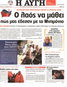ΑΥΓΗ
