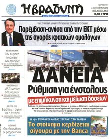 ΒΡΑΔΥΝΗ