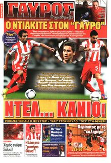 ΓΑΥΡΟΣ