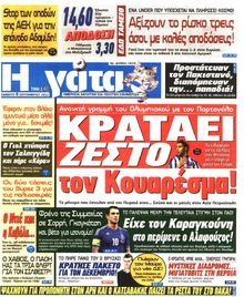 Η ΓΑΤΑ
