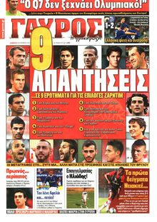 ΓΑΥΡΟΣ