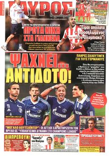 ΓΑΥΡΟΣ