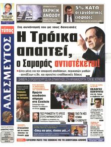 ΑΔΕΣΜΕΥΤΟΣ ΤΥΠΟΣ