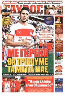 ΓΑΥΡΟΣ