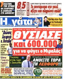 Η ΓΑΤΑ