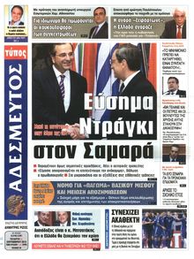 ΑΔΕΣΜΕΥΤΟΣ ΤΥΠΟΣ