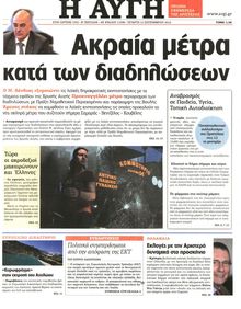 ΑΥΓΗ