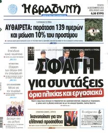 ΒΡΑΔΥΝΗ