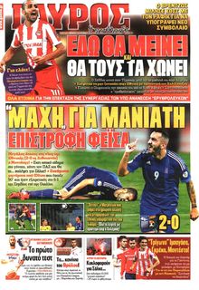 ΓΑΥΡΟΣ