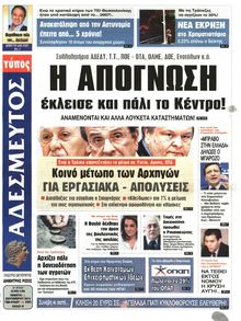 ΑΔΕΣΜΕΥΤΟΣ ΤΥΠΟΣ