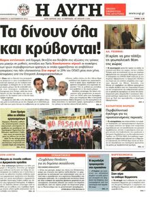 ΑΥΓΗ
