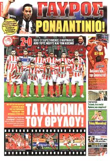 ΓΑΥΡΟΣ