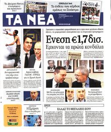 ΤΑ ΝΕΑ