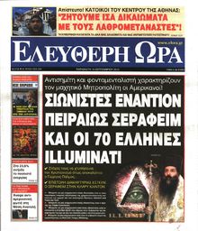 ΕΛΕΥΘΕΡΗ ΩΡΑ